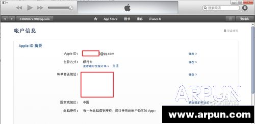 Apple ID怎么注册apple id注册