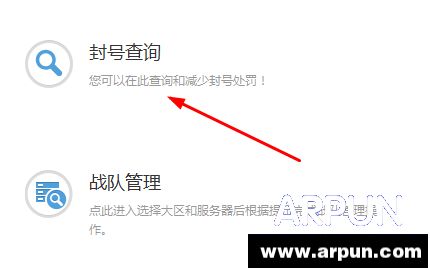 2015CF封号查询免费解封教程