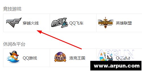 2015CF封号查询免费解封教程