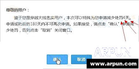 2015CF封号查询免费解封教程