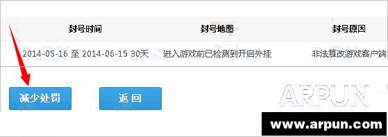 2015CF封号查询免费解封教程