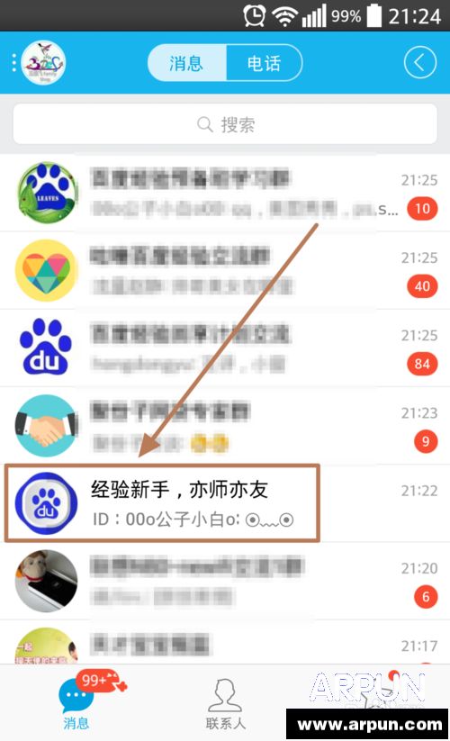 qq群专属头衔怎么设置?qq群专属头衔怎么设置? arpun.com