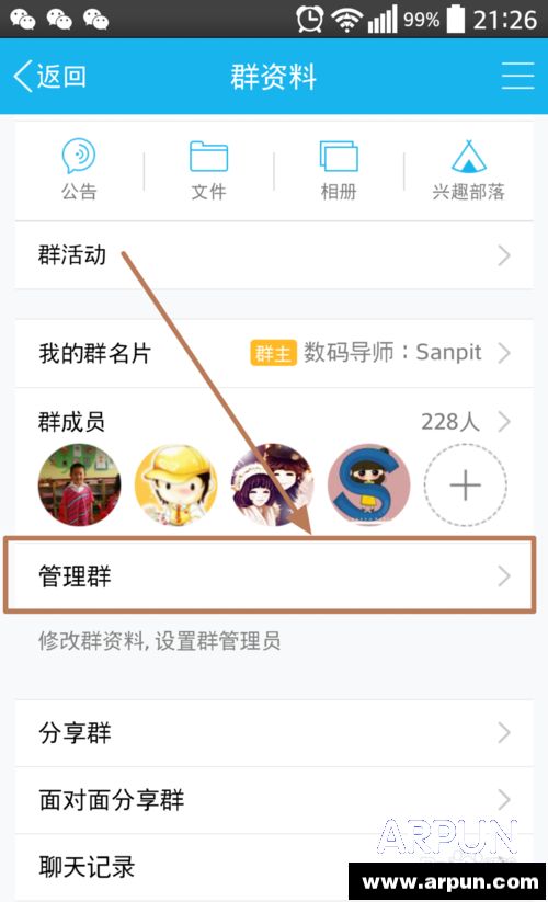 qq群专属头衔怎么设置?