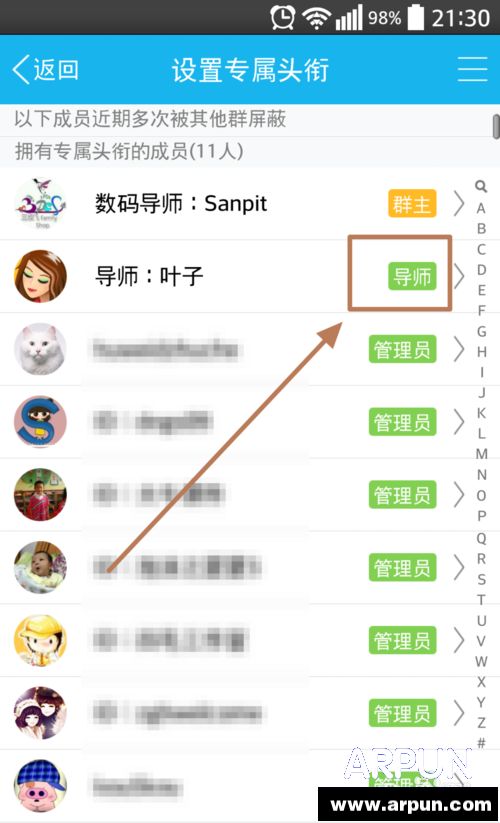 qq群专属头衔怎么设置?