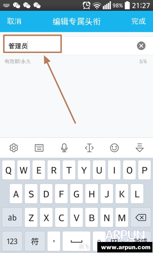 qq群专属头衔怎么设置?