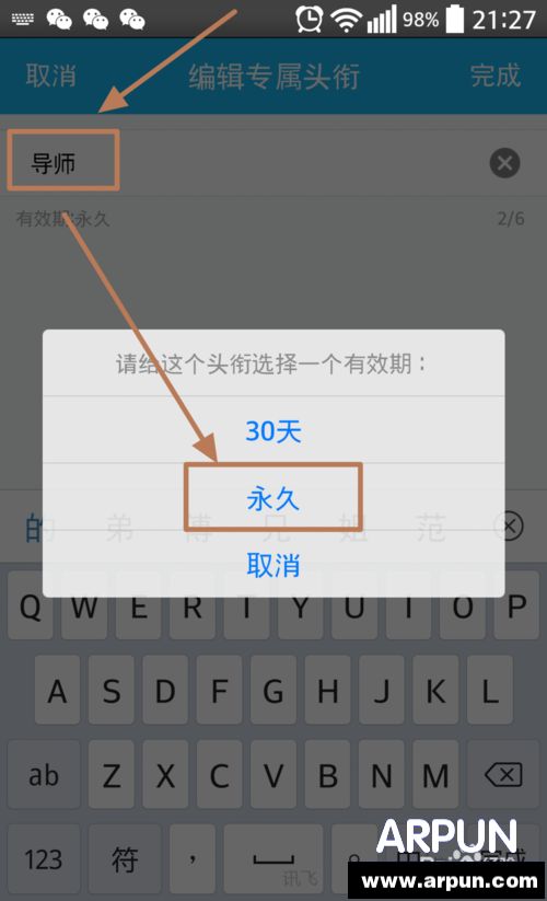 qq群专属头衔怎么设置?
