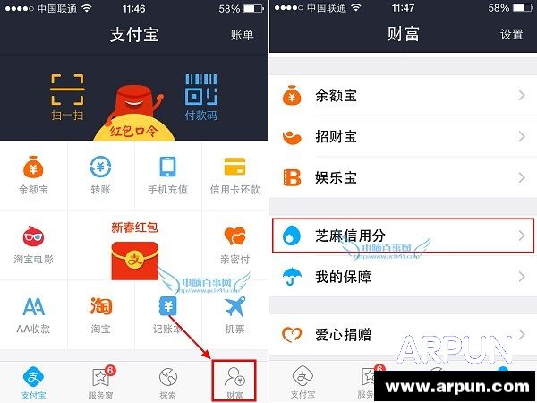 支付宝借呗怎么开通支付宝借呗怎么开通