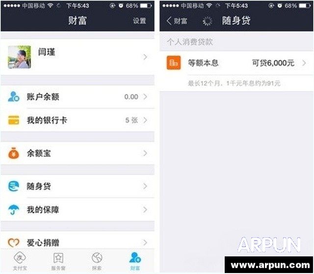 支付宝借呗怎么开通怎么看借呗贷款额度?