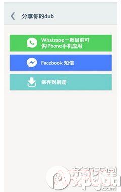 对嘴软件Dubsmash怎么玩对嘴软件Dubsmash怎么玩 对嘴软件Dubsmash玩法教程
