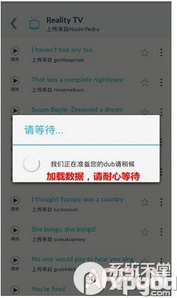 对嘴软件Dubsmash怎么玩对嘴软件Dubsmash怎么玩 对嘴软件Dubsmash玩法教程