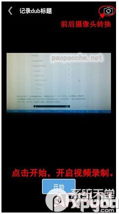 对嘴软件Dubsmash怎么玩对嘴软件Dubsmash怎么玩 对嘴软件Dubsmash玩法教程