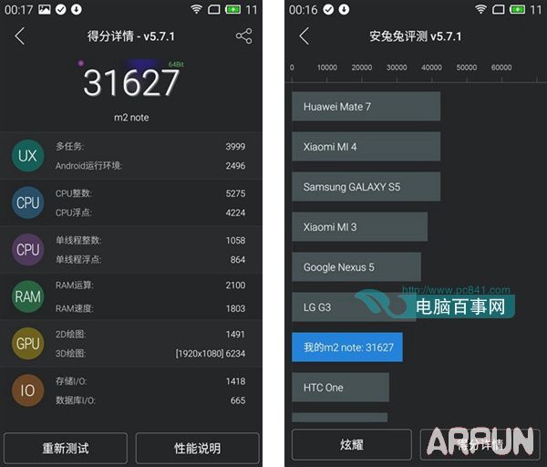魅蓝Note2和魅蓝Note哪个好魅蓝Note2和魅蓝Note哪个好 魅蓝Note和Note2区别对比