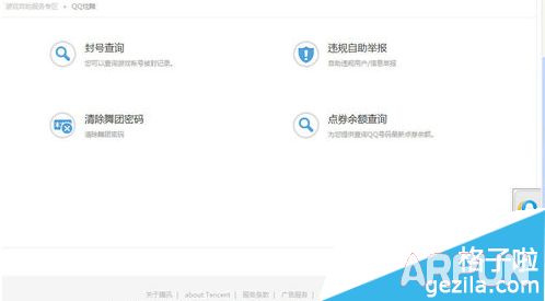 ��Ѷ��Ϸ�ķ�������ν��