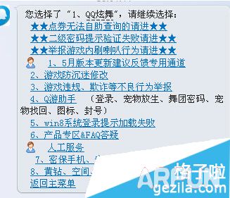 ��Ѷ��Ϸ�ķ�������ν��