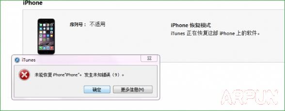 iPhone6/Plus蓝屏、红屏故障的解决方法