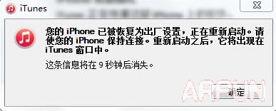 iPhone6/Plus蓝屏、红屏故障的解决方法