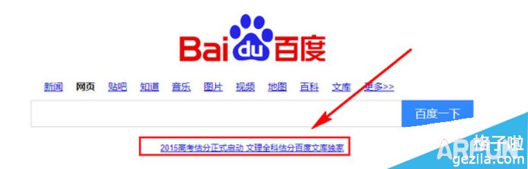 �ٶ��Ŀ�2015�߿�������ô��