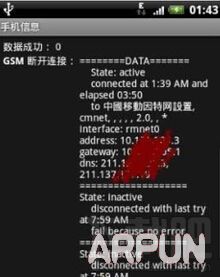 ��׿�ֻ���ν��빤��ģʽ��׿�ֻ���ν��빤��ģʽ arpun.com