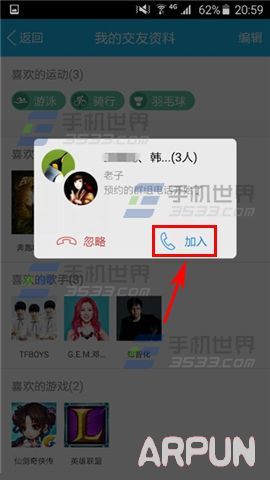 �ֻ�QQԤԼ��Ⱥ�绰����