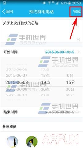 �ֻ�QQԤԼ��Ⱥ�绰����