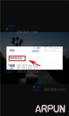 微信如何将图片保存为表情