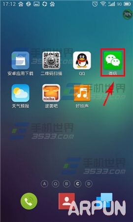 微信如何将图片保存为表情