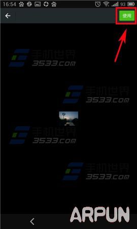 微信如何将图片保存为表情