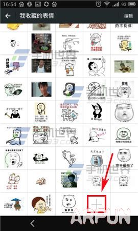 微信如何将图片保存为表情