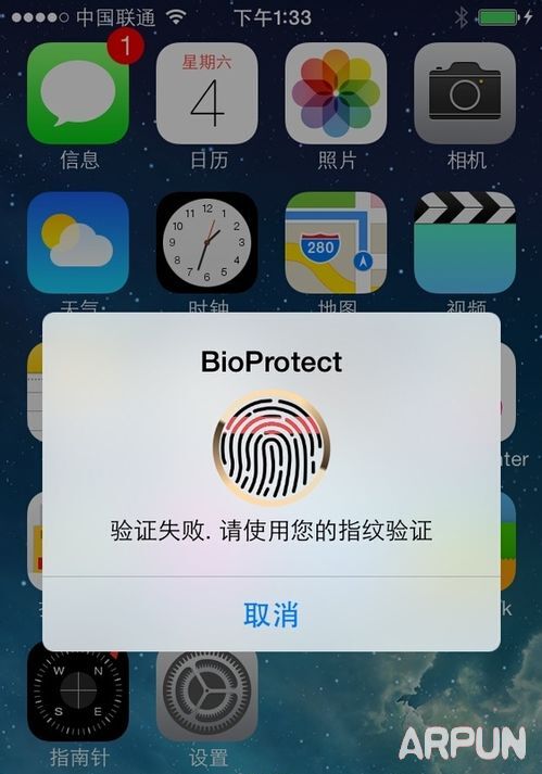 bioprotect指纹加密系统怎么用