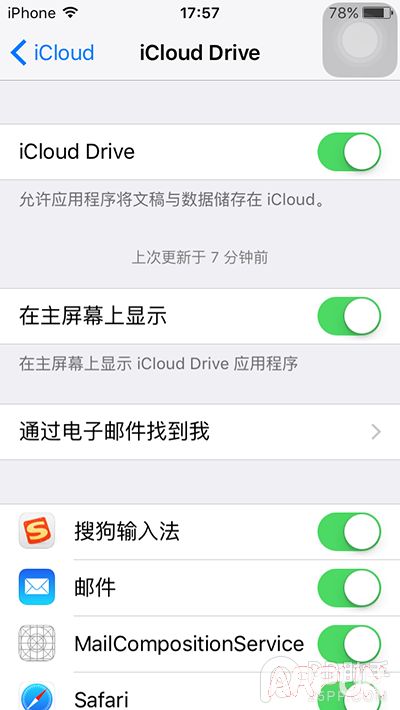 升级iOS9后教你在主屏中添加iCloud Drive图标