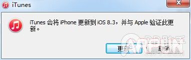 苹果iOS9降级至iOS8.3图文教程