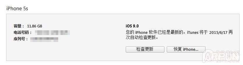 苹果iOS9降级至iOS8.3图文教程