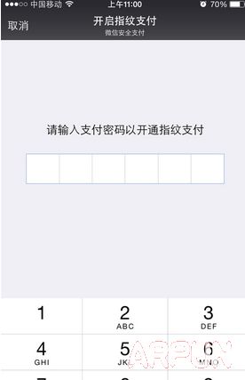 微信指纹支付正式发布 安卓手机仅支持华为Mate7