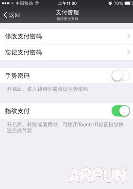 微信指纹支付正式发布 安卓手机仅支持华为Mate7