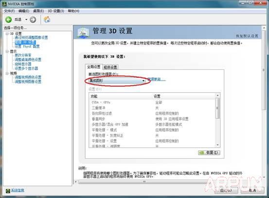 NVIDIA Optimus双显卡如何切换最火软件站