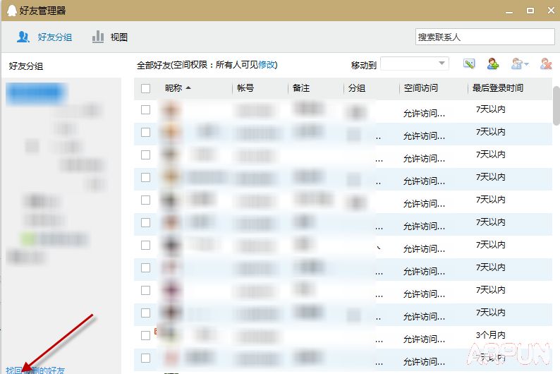 QQ2015怎么恢复已删除的好友