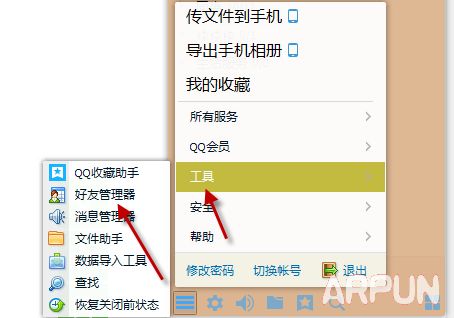 QQ2015怎么恢复已删除的好友