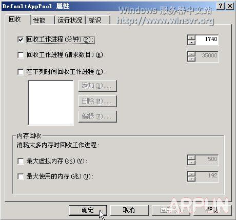 IIS6Ӧ�ó���ص����ú��Ż�