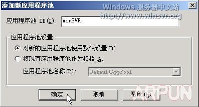 IIS6Ӧ�ó���ص����ú��Ż�