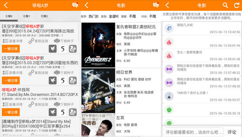 ��׿BT������������ v2.70 �޹���