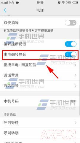 vivo X5���緭ת������ô����