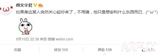 网络用语安利是什么意思 安利是什么梗?1 (1).png