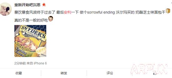 网络用语安利是什么意思 安利是什么梗?1 (2).png