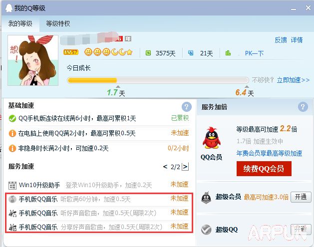 QQ音乐分享歌曲以后不加速怎么办 好声音歌曲有哪些