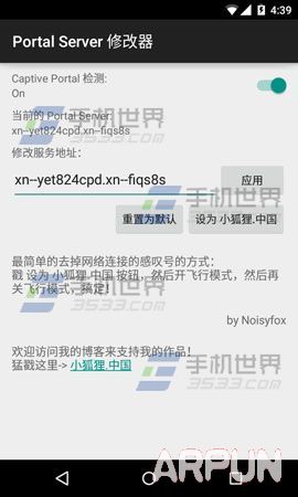 安卓5.0 WiFi图表出现感叹号怎么去除?安卓5.0 WiFi图表出现感叹号怎么去除? arpun.com