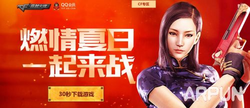 CF暑期拉回流活动 激情夏日一起来战送熊猫背包等网址