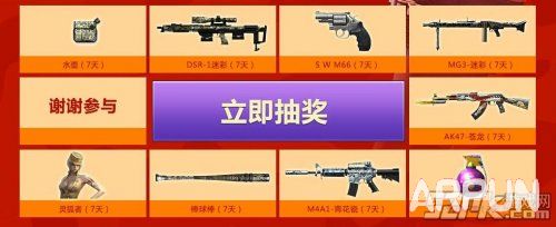 CF暑期拉回流活动 激情夏日一起来战送熊猫背包等网址