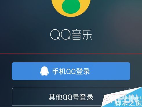 QQ音乐等级加速任务怎么完成获得活跃天?QQ音乐等级加速任务怎么完成获得活跃天? arpun.com