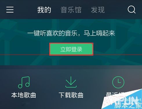 QQ音乐等级加速任务怎么完成获得活跃天?
