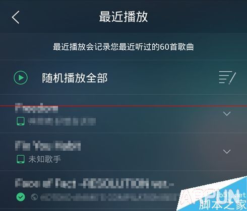 QQ音乐等级加速任务怎么完成获得活跃天?